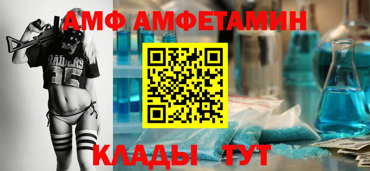 Амфетамин 98% Норильск