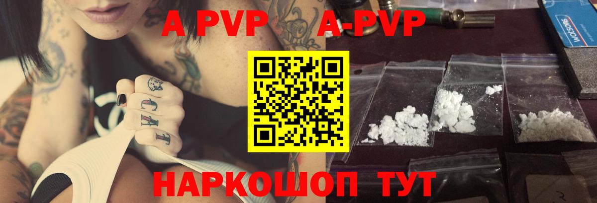 A PVP крисы CK  Alfa_PVP мука  Вход с VPN  А ПВП мука  А ПВП  Норильск 