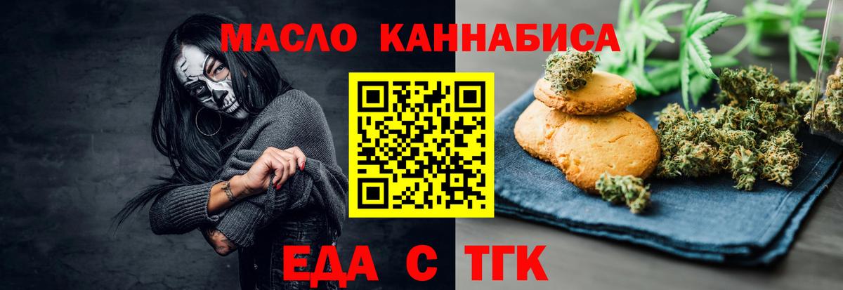 Canna-Cookies конопля Норильск