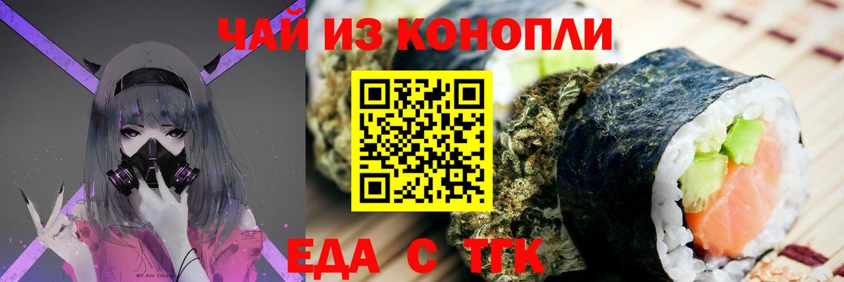 Норильск  Еда ТГК марихуана  Вход с VPN 