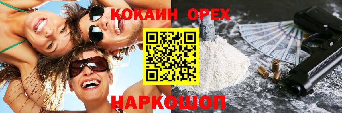 дарнет шоп  Кокаин Fish Scale  COCAIN Columbia  Кокаин  Вход с VPN  Норильск 