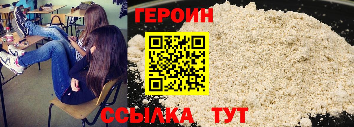 ГЕРОИН герыч  ГЕРОИН  Норильск  Вход с VPN 