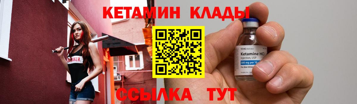 КЕТАМИН ketamine  Кетамин VHQ  Норильск  Вход с VPN 