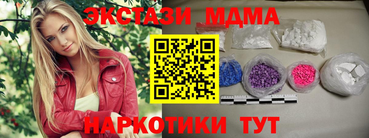 MDMA Molly  Вход с VPN  Норильск 