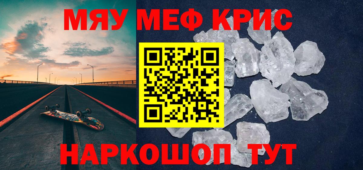 МЕФ  Вход с VPN  Норильск  Меф VHQ  Мефедрон мука 