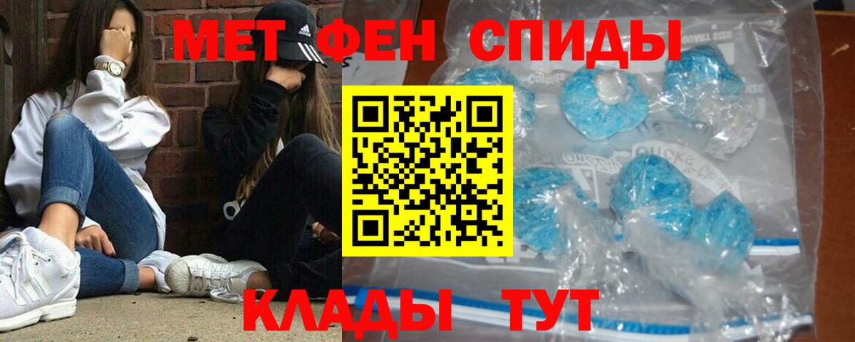 Первитин кристалл  Первитин кристалл  Норильск  Вход с VPN 