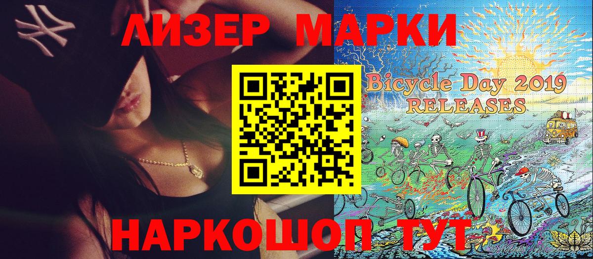 Наркотические марки 1,8мг  цены наркотик  Марки N-bome  Вход с VPN  Норильск  Наркотические марки 1,8мг 