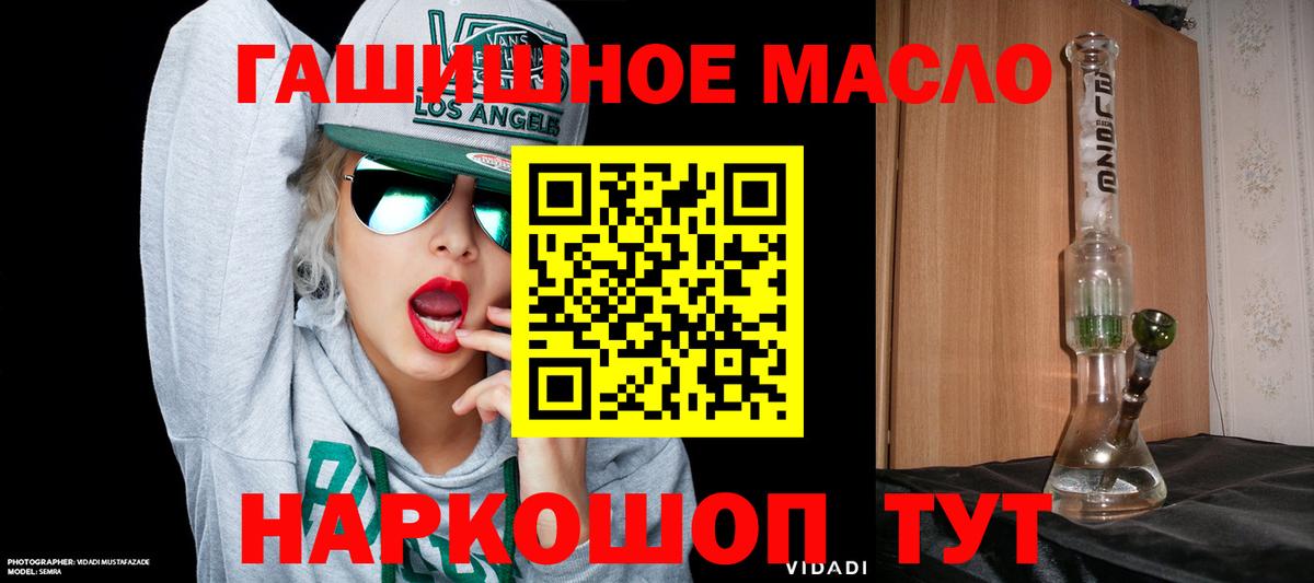 Норильск  Дистиллят ТГК концентрат  закладки  ТГК Wax  Вход с VPN 