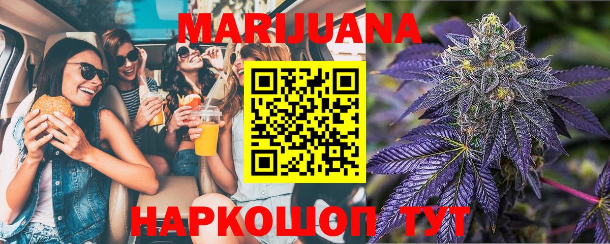 Конопля Ganja Норильск